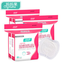 妈妈果 防溢乳垫棉一次性隔奶垫防乳溢垫乳贴薄不可洗300片