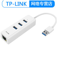普联（TP-LINK） USB 3.0分线器  USB转RJ45网线接口 千兆有线网卡 网口转换器 TL-UG313