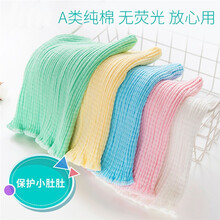 婴蓓 宝宝护肚围婴儿护肚脐围秋冬护围纯棉四季通用护肚子儿童肚兜 蓝粉绿黄4条装