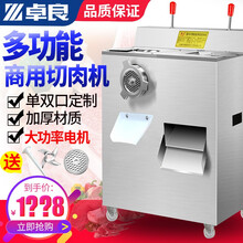 绞肉机商用 多功能绞肉机商用切肉机绞切机  切肉机商用绞切机 碎肉肉丝机 灌肠机切丁一体机 配置三