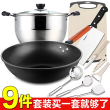 拜格不锈钢锅具套装铁炒锅不易粘锅家用汤锅全套厨房燃气电磁炉专用锅铲菜刀厨具组合 【九件套】炒锅+汤锅+锅勺3件套+菜刀三件套+菜板