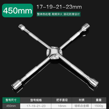 驹傲 汽车换轮胎十字扳手省力拆卸17/19/21/23套筒多功能工具 18寸一体十字架 【17-19-21-23】 雪铁龙C3-XR新世嘉新爱丽舍新C4L C5DS6