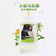 太极TAIJI乌发露洗发水200ml植物中药草本去屑止痒乌发营养发根男女士[24小时内发出]