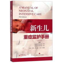新生儿重症监护手册
