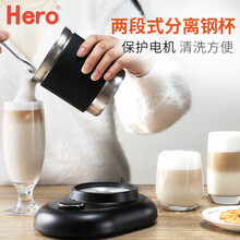 hero奶泡机电动打奶器家用全自动打泡器冷热商用咖啡机牛奶奶沫机
