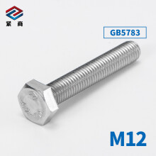 紧商牌GB5783-304不锈钢外六角全牙螺栓六角头全螺纹螺丝国标M12系列 M12*40(100支/盒)