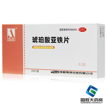 奥邦 琥珀酸亚铁片20片缺铁性贫血补血补铁 5盒装