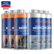 固特威 汽车底盘装甲底盘防锈快干胶底盘防锈减震隔音 橡胶型3瓶装+树脂型3瓶装黑色可定制KB-1003/KB-1004