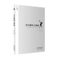 少年维特之烦恼 歌德代表作 世界文学名著 中小学课外阅读 正版原著 京东发货