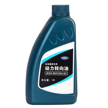 福特(FORD) 原厂转向助力油/方向机油 1L装 福睿斯/福克斯/蒙迪欧/翼虎/翼搏/嘉年华/金牛座/致胜/全系 适用