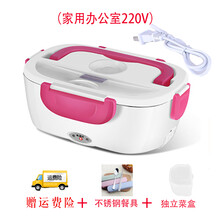 车载保温饭盒可插电不锈钢加热便携带饭器热饭电热带饭上班族1层 新款樱桃红(家用220v)