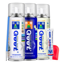 GOOT冈图 汽车补漆笔自喷漆FAD-11幻影黑色套装奥迪A1A3A4LA5A6A7A8LQ3Q5Q7车漆划痕修复油漆笔