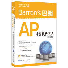 Barron's巴朗AP计算机科学A（第8版）