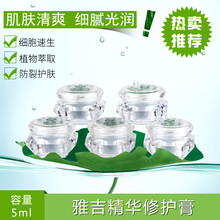 纹绣雅吉王修复膏 纹眉修护精华纹唇修复剂冰晶 雾眉纹眼线修护剂用品工具 雅吉王修护膏