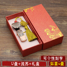 zjrdiy 五福 复古 如意u盘 16g 32g 64g 礼品u盘 个性刻字定制 中国风 创意优盘 USB2.0 红铜色+挂绳+礼盒+个性刻字/图案 32GB