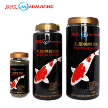 闽江锦鲤饲料锦鲤鱼食锦鲤鱼粮大型观赏鱼增色饲料上浮型颗粒 1200g（下2发3）