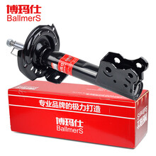 博玛仕原装避震器新老款减振器070809适用于原厂日产丰田本田别克大众标志长城前左右舒适型汽车减震器 前减震器（2支） 雪佛兰科鲁兹/迈锐宝/英朗GT/XT（-2016）