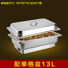 自助餐炉 翻盖布菲炉 不锈钢早餐保温炉可视盖保温锅 手揭盖款配单格菜盆13L （一体加热）