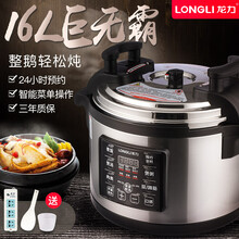 龙力电压力锅商用电饭锅大容量电高压锅饭店食堂电饭煲10l12l16l18l 17L