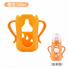 适用贝亲奶瓶配件保护套防摔硅胶套宽口径吸管婴儿玻璃防破把手柄 160橙色保护套