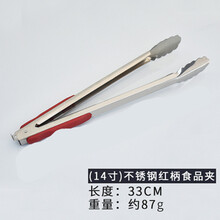 不锈钢家用厨房食品夹面包菜夹子烧烤烤肉煎牛排专用麻辣烫熟食夹 （14寸）不锈钢红柄食品夹