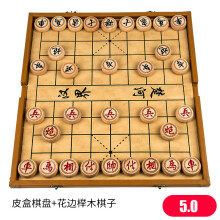 函翔（HANXIANG）象棋亚克力中国象棋套装可折叠木盒象棋棋盘 不开裂棋子雕边5.0皮质盒装
