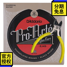 达达里奥（D'Addario EJ43 EJ44 EJ45 EJ46 EJ50 尼龙琴弦古典吉他琴弦 EJ49+剪弦钳