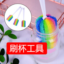 艾可思海绵百洁布杯刷清洁刷强力不伤手去污刷子 杯刷彩虹款