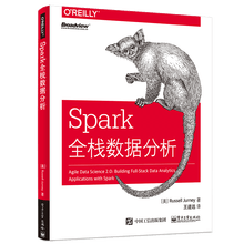 Spark全栈数据分析
