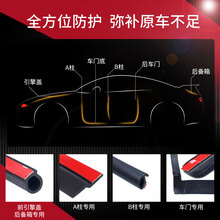 点缤 大众速腾/宝来/高尔夫密封条 汽车车门隔音条 四车门+后备箱 迈腾【07-19款】