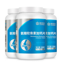 60片*3瓶康恩贝氨糖软骨素加钙片氨基葡萄糖增加骨密度中老年补钙老人搭腰腿疼骨质疏松腿抽筋保健品