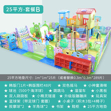 儿童滑滑梯室内家用大型秋千组合宝宝滑梯家庭游乐园设备小孩玩具 套餐B-25平方