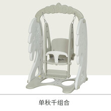 儿童室内滑梯家用多功能滑滑梯幼儿园篮球架秋千滑梯组合 翅膀单秋千组合