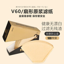 美式咖啡壶滴漏式咖啡机用原色咖啡滤纸100张 加厚102扇形过滤纸 102#锥形滤纸400片(盒装)