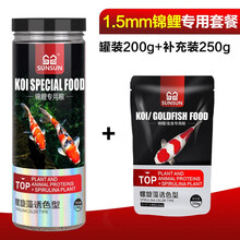 森森锦鲤鱼食观赏鱼金鱼饲料 小颗粒增色鱼粮锦鲤鱼饲料不浑水 1.5mm螺旋藻锦鲤粮200g+250g袋装