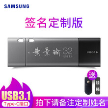 三星 DUO升级版+手机U盘双头TYPE-C/USB双接口OTG安卓手机电脑两用高速USB3.1 姓名签字定制刻字版 64G