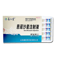 富利特 兽药恩诺沙星注射液牛羊猪药动物犬猫拉稀感冒腹泻咳嗽针剂