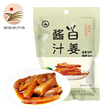 兰香缘 [铜陵馆] 安徽特产小吃 铜陵酱汁姜醋泡姜嫩姜仔姜 铜陵生姜白姜400g