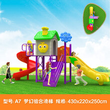 儿童户外大型滑梯秋千组合  幼儿园公园小区广场滑梯乐园游乐设施 A7