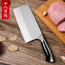 十八子作 阳江菜刀 德国工艺厨房刀具复合钢菜刀斩骨刀切片刀菜刀单刀 典雅切片刀S1608-B