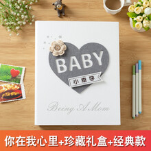 百顺妈咪 怀孕日记笔记孕妈妈记录孕妇成长册纪念册diy手工创意生日礼物孕期日志本 你在我心里+珍藏礼盒+经典款