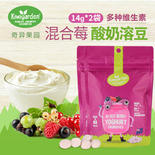 新西兰原装进口 奇异果园Kiwigarden 零食 宝宝儿童食品 混合莓果酸奶溶豆 14g*2袋装