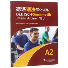 德语语法强化训练（A2）