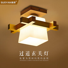 索燕吸顶灯现代简约过道玄关阳台灯日式榻榻米实木led灯具 230*230*180带原装灯泡 如图带7wled灯泡