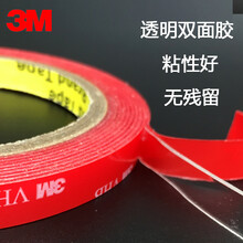 3M纳米双面胶魔力无痕贴厨房水槽浴室防水墙贴 强力防霉亚克力透明胶带家用随身贴4905 宽40mm*长3m*厚1mm