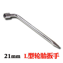 驹傲 汽车轮胎扳手17/19/21/22/23/24拆换轮胎工具扒胎撬棍套筒 L型轮胎扳手21mm 天逸C5AIRCROSS 云逸C4AIRCROSS