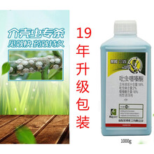 佳乐时 介首蚧壳虫杀虫剂柑橘柿子果树花椒月季多肉植物18%吡虫啉噻嗪酮 200g(两瓶)