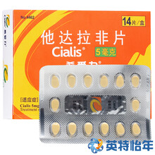 希爱力 希爱力 他达拉非片 5mg*14片/盒 1盒装