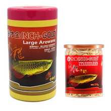 寸金大龙鱼饲料金龙银龙红龙青龙鱼食膳食纤维不浑水正品 龙鱼饲料1000g+龙鱼虾干100g*1罐