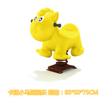 户外公园小区幼儿园儿童摇马弹簧摇摇乐卡通动物摇摇乐 双人翘板 卡通小马摇乐